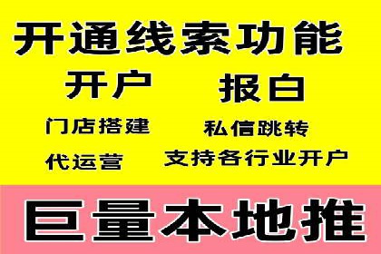 案例剖析：网络推广开户全流程详解